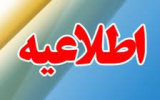 اسامی پذیرفته‌شدگان دوره‌ های کاردانی(ناپیوسته) دانشگاه جامع علمی ‌کاربردی مهرماه ۱۴۰۰ اعلام شد