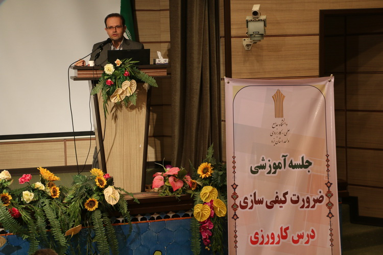 گزارش تصویری از بر گزاری جلسه آموزشی ضرورت کیفی سازی درس کارورزی 