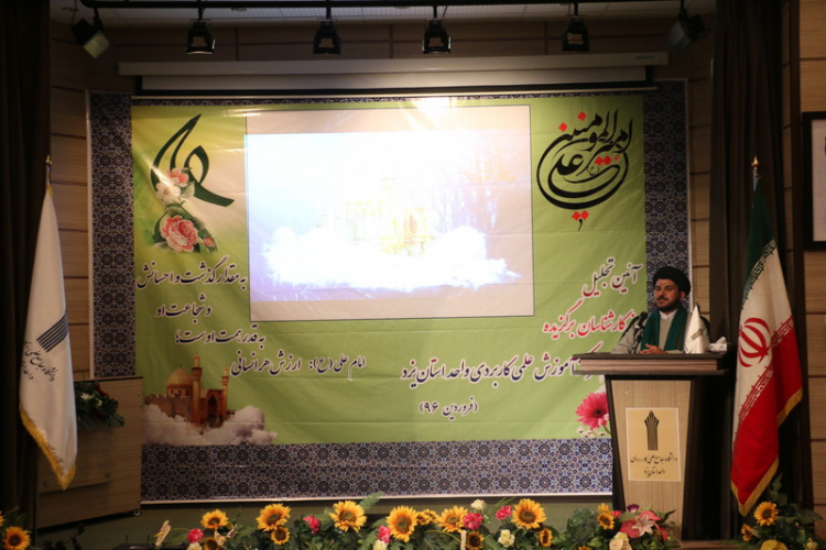 گزارش تصویری تجلیل از کارشناسان برتر دانشگاه جامع علمی کاربردی