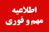 مهلت ثبت‌نام دوره‌های کاردانی و کارشناسی دانشگاه جامع علمی کاربردی مهر ۱۴۰۰ تمدید شد